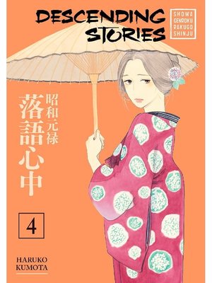 cover image of Descending Stories, Volume 4